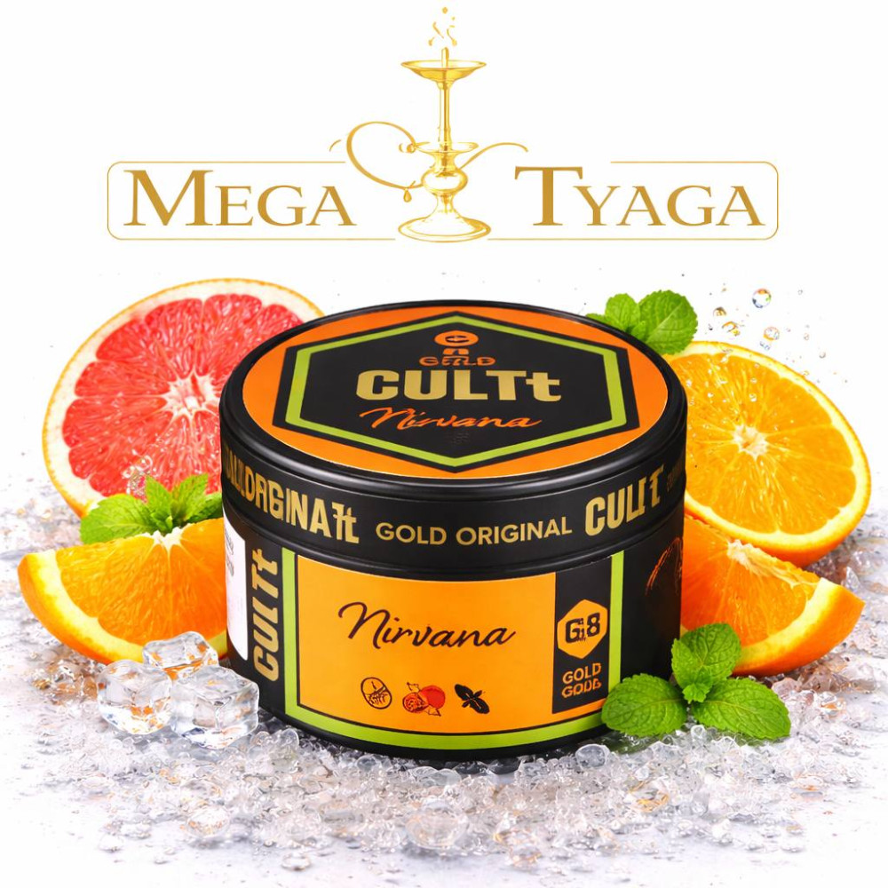 Купить Табак CULTt C88 Grapefruit Orange (Грейпфрут Апельсин) 100